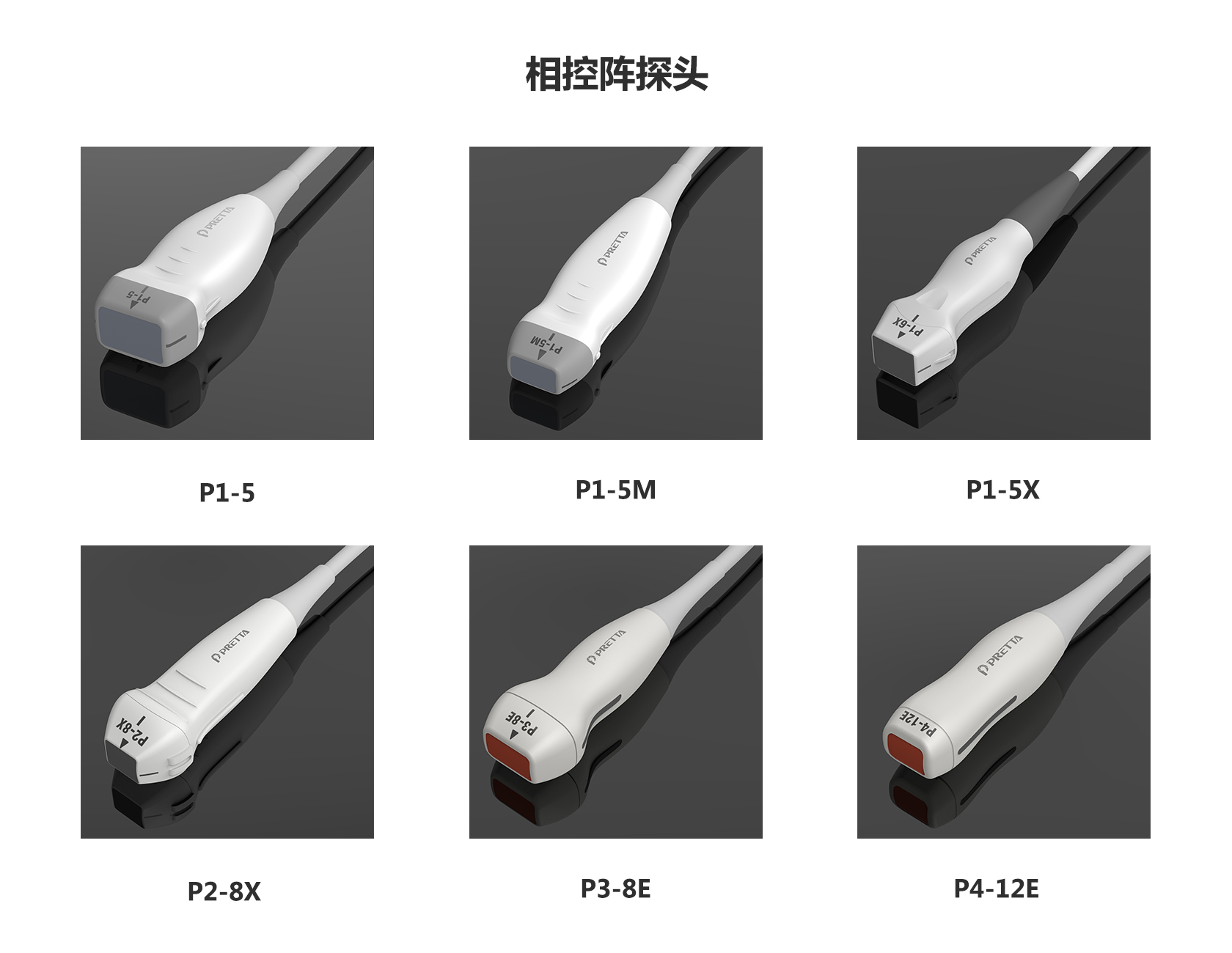 相控阵探头.jpg